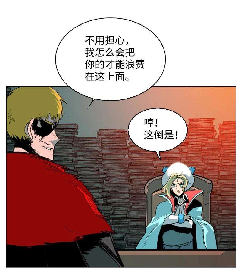 反叛船长的异世界攻略73 大地魔王