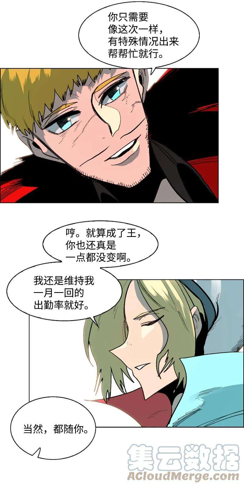 反叛船长的异世界攻略73 大地魔王