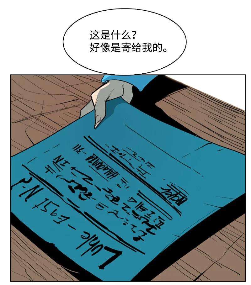 反叛船长的异世界攻略73 大地魔王