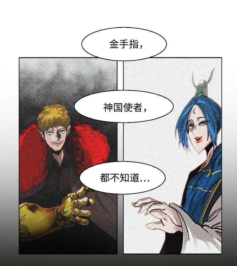 反叛船长的异世界攻略73 大地魔王