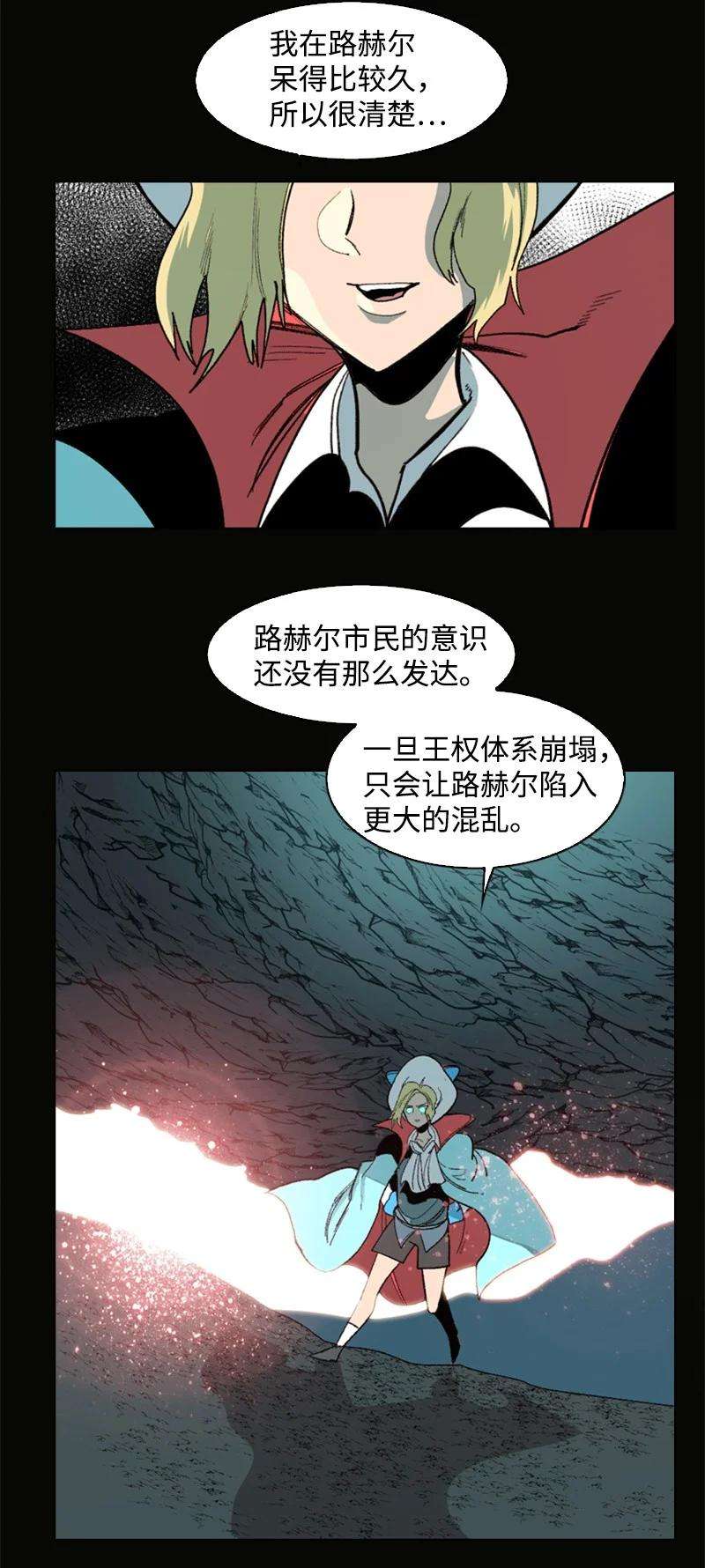 反叛船长的异世界攻略73 大地魔王