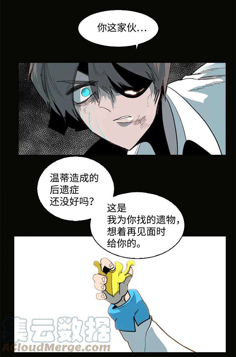 反叛船长的异世界攻略73 大地魔王