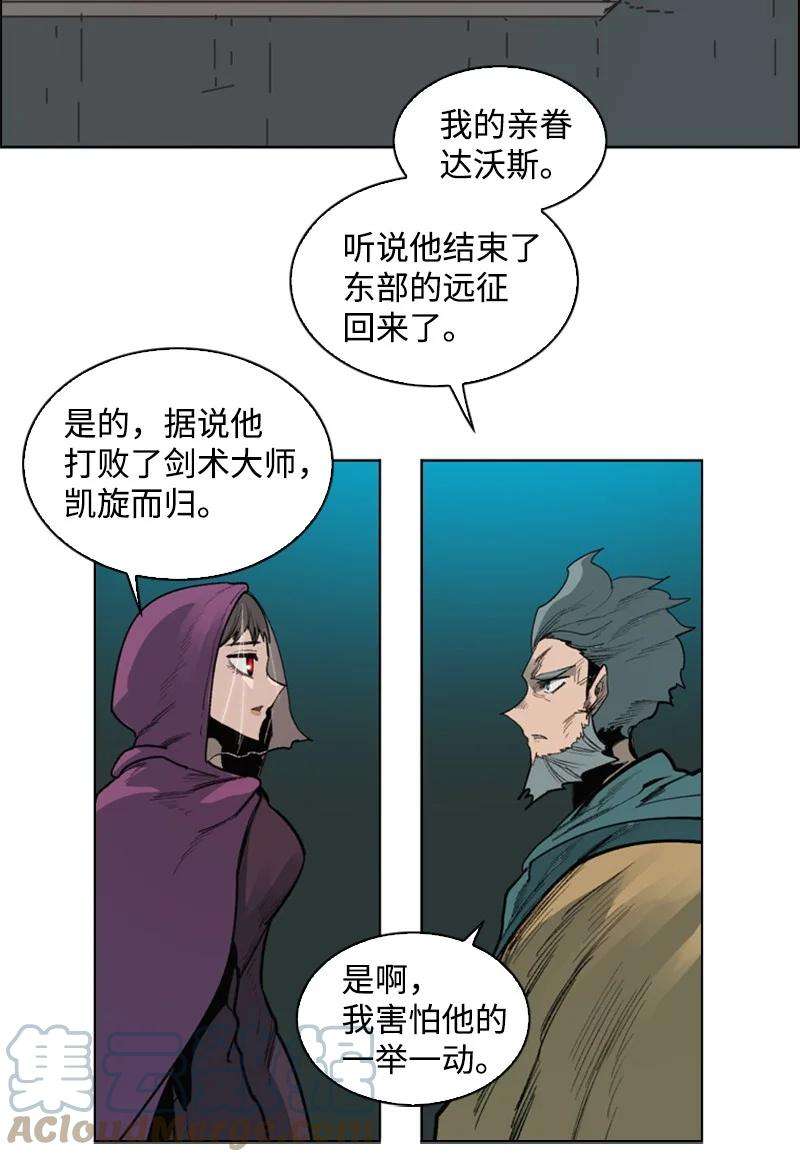 反叛船长的异世界攻略73 大地魔王