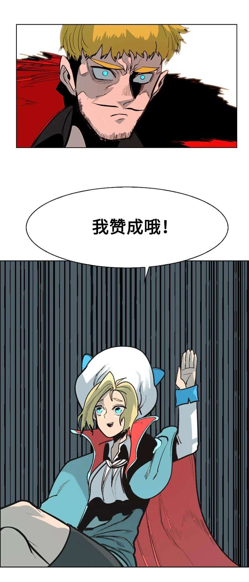 反叛船长的异世界攻略73 大地魔王
