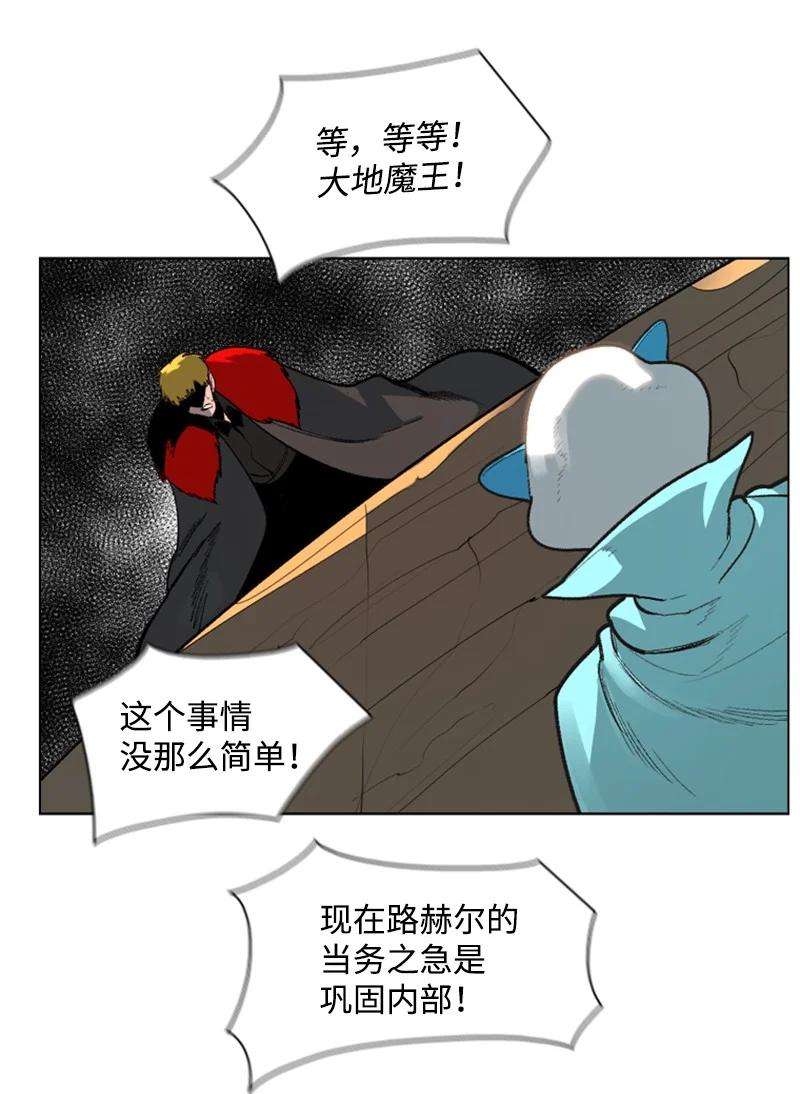 反叛船长的异世界攻略73 大地魔王