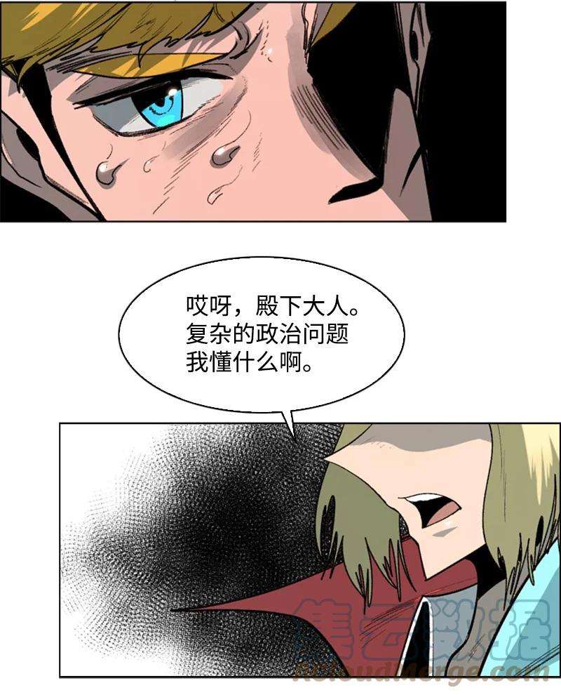 反叛船长的异世界攻略73 大地魔王