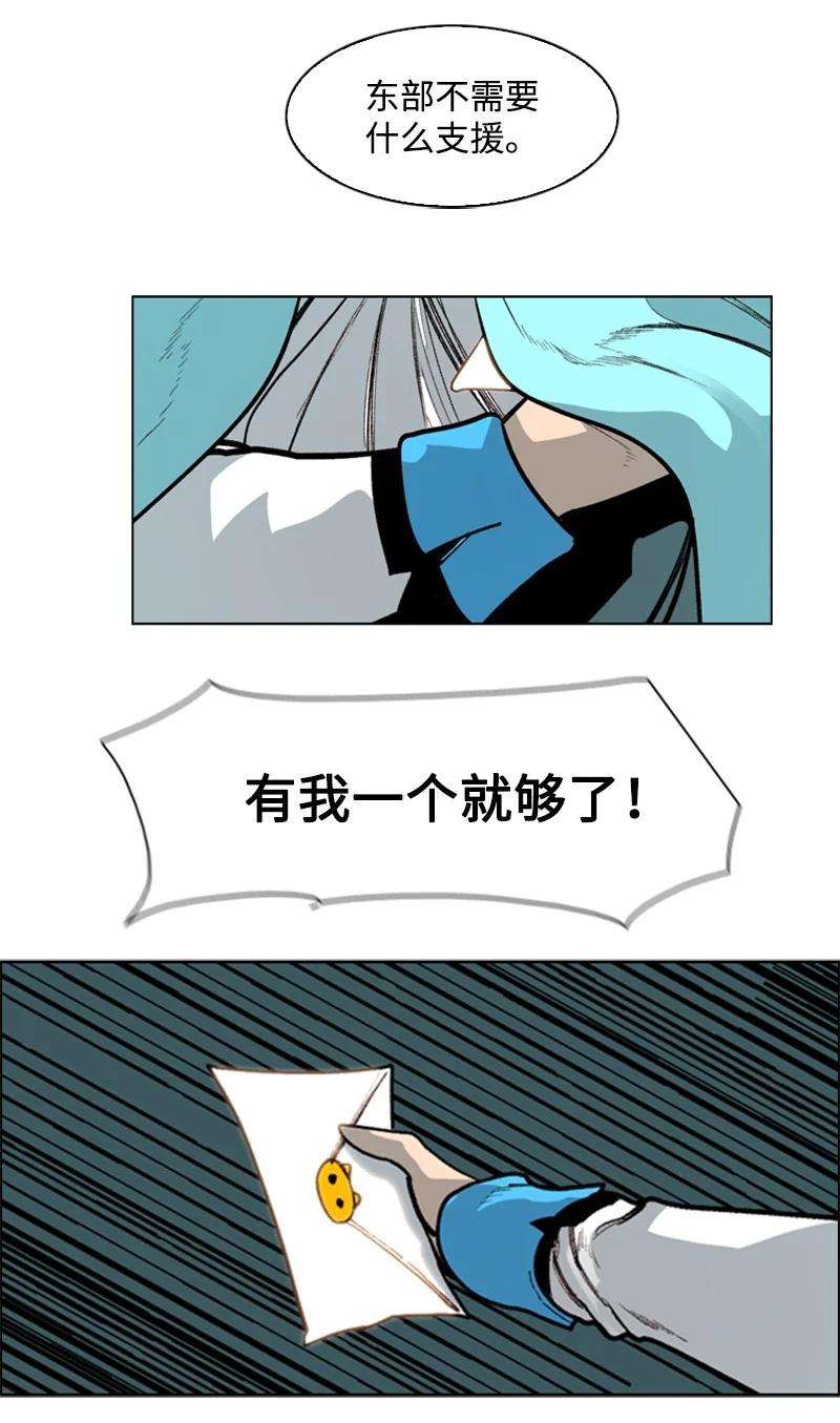反叛船长的异世界攻略73 大地魔王