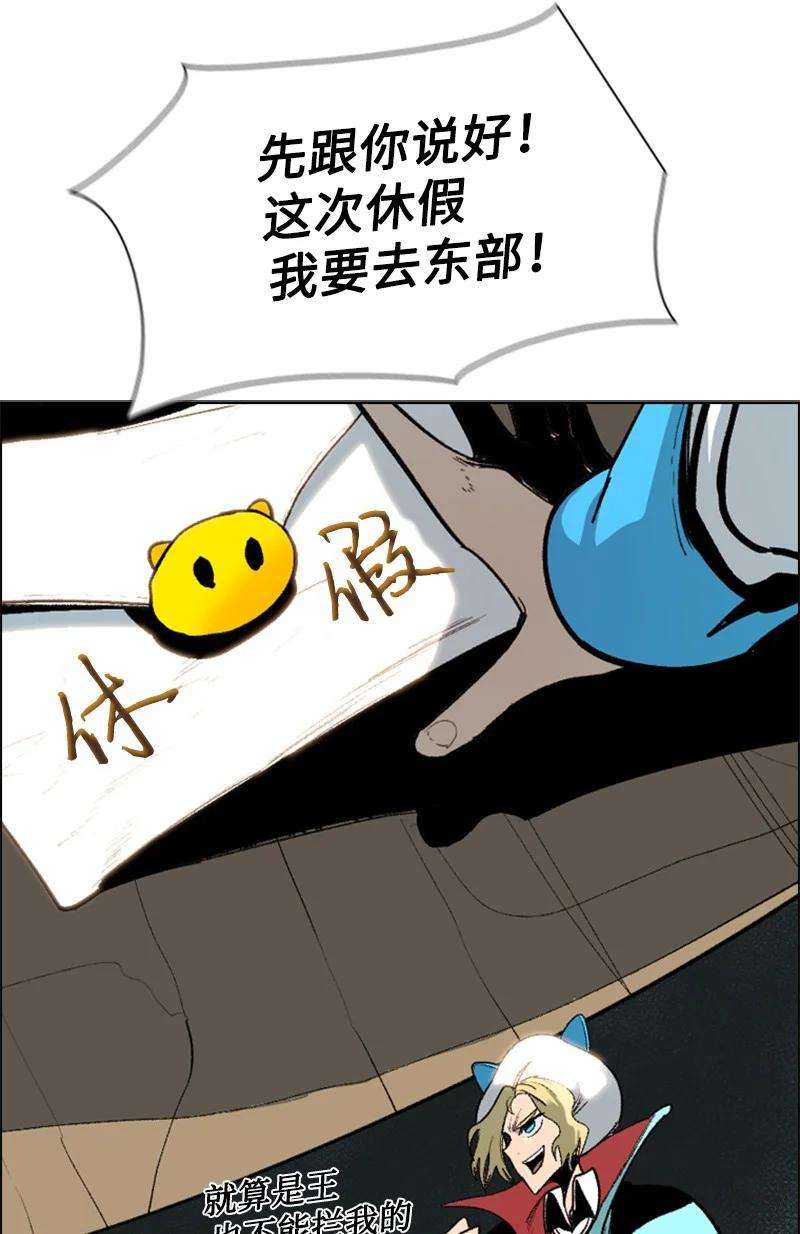 反叛船长的异世界攻略73 大地魔王