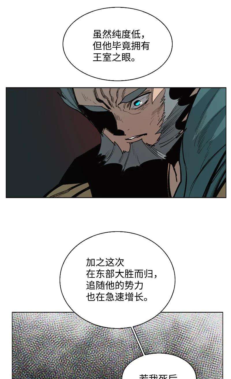 反叛船长的异世界攻略73 大地魔王