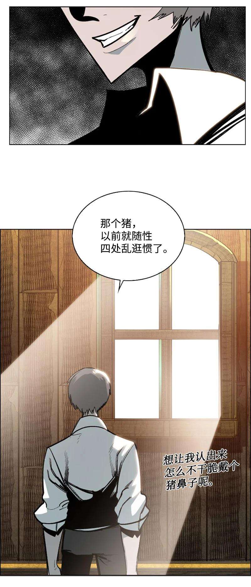 反叛船长的异世界攻略73 大地魔王