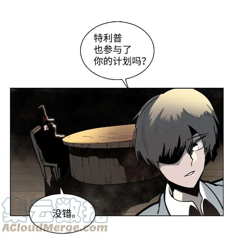 反叛船长的异世界攻略73 大地魔王