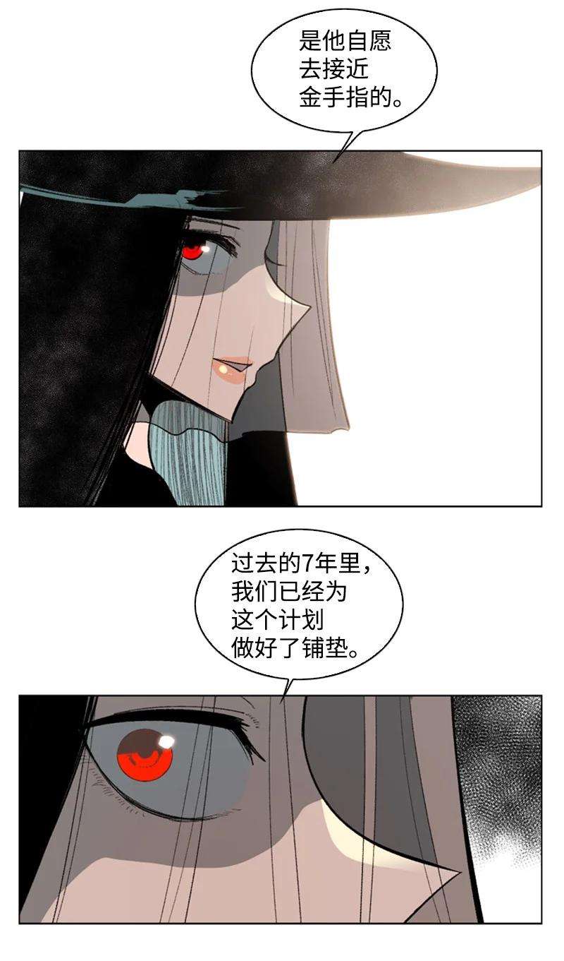 反叛船长的异世界攻略73 大地魔王
