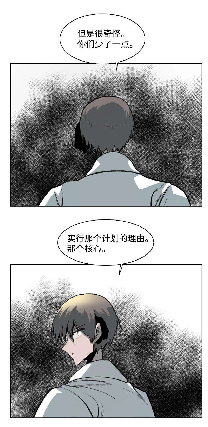 反叛船长的异世界攻略73 大地魔王