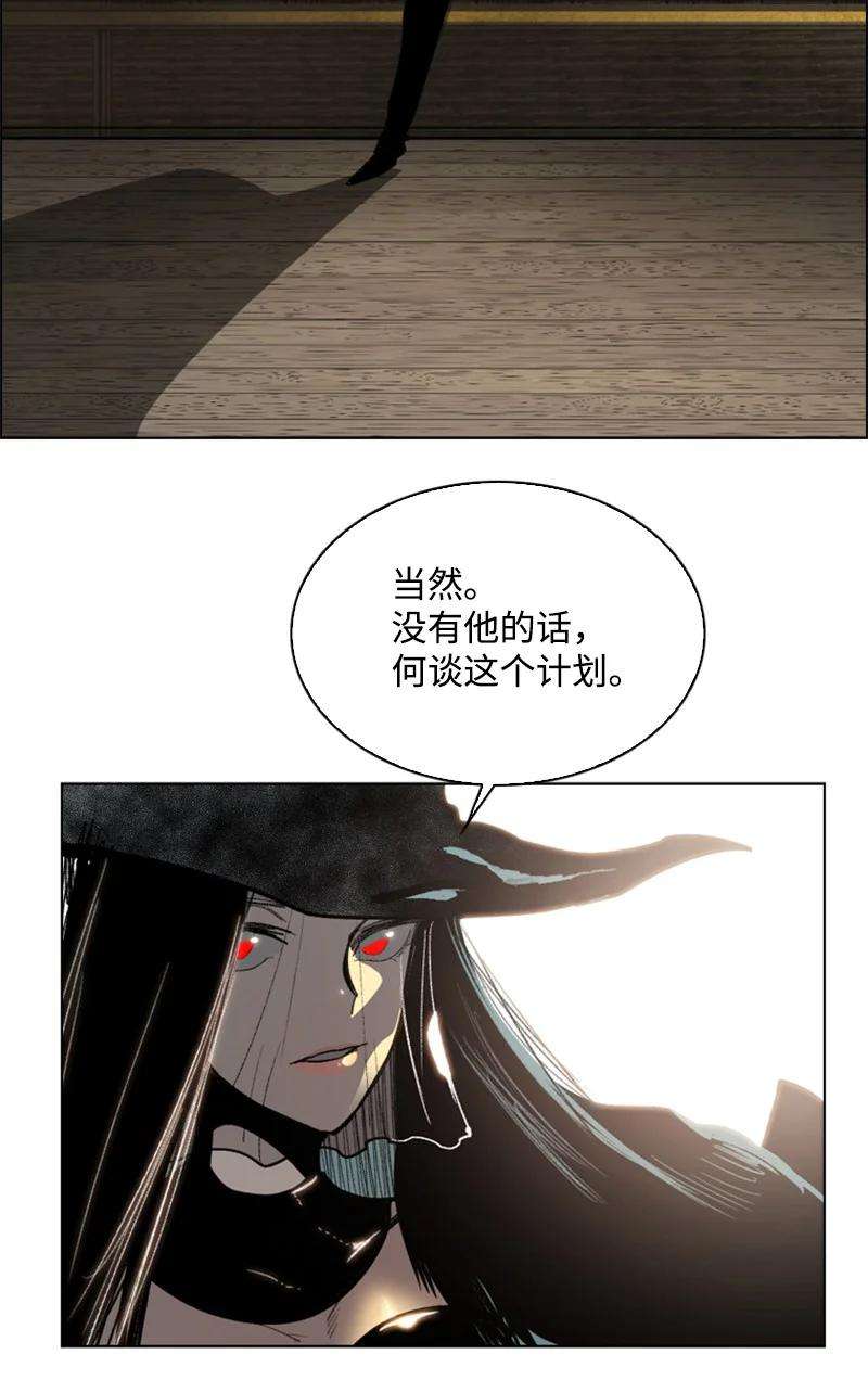 反叛船长的异世界攻略73 大地魔王