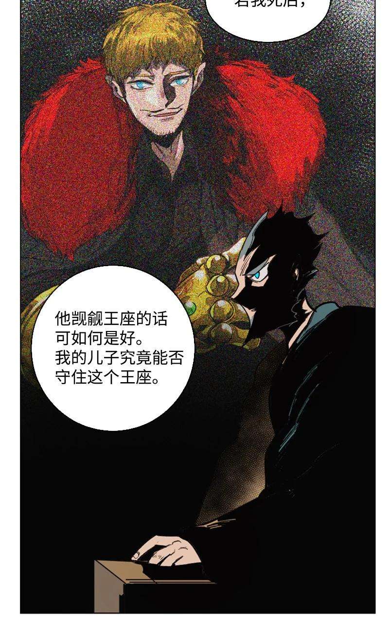 反叛船长的异世界攻略73 大地魔王