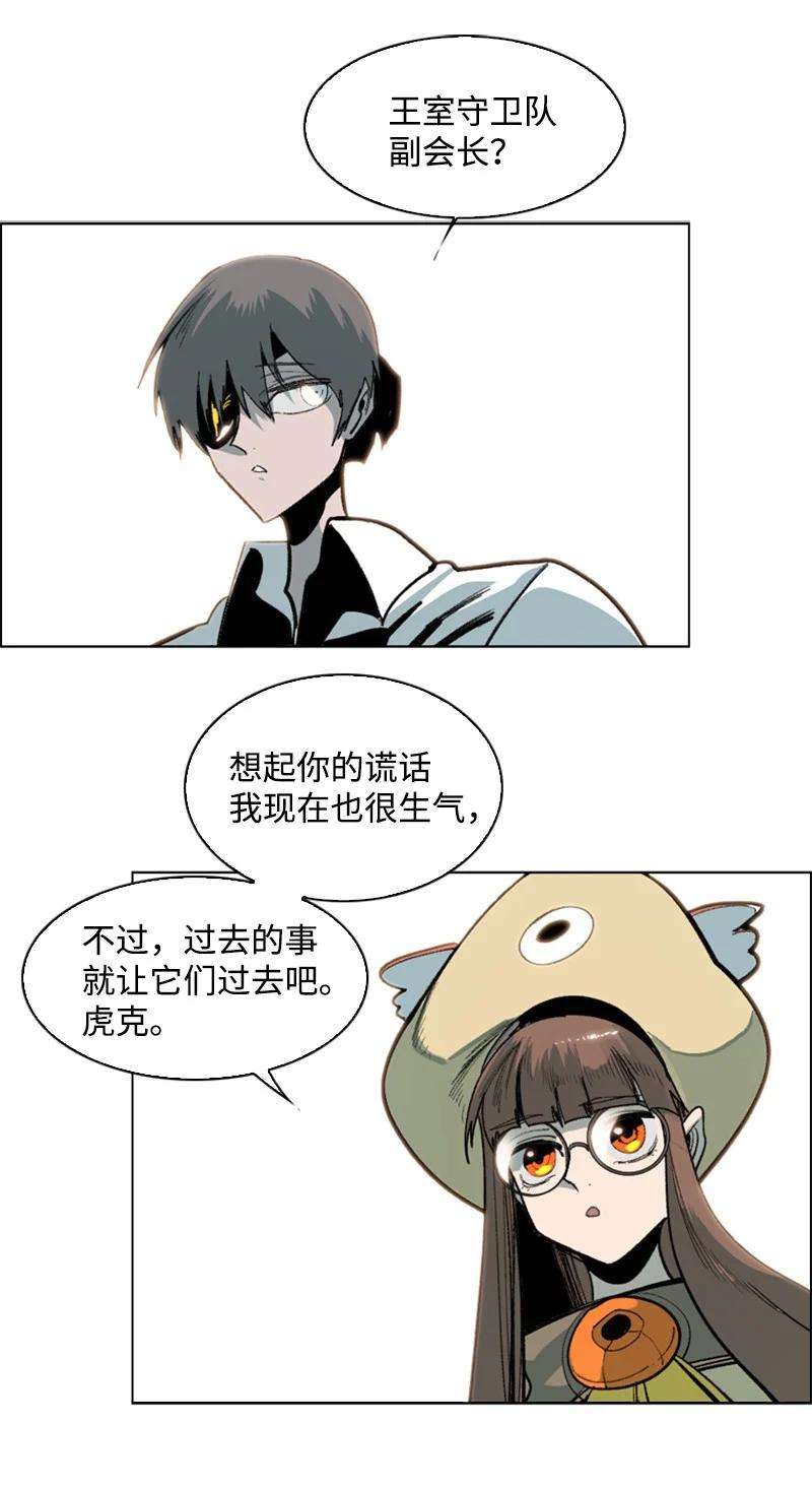 反叛船长的异世界攻略73 大地魔王