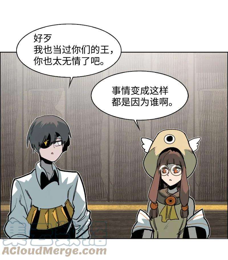 反叛船长的异世界攻略73 大地魔王
