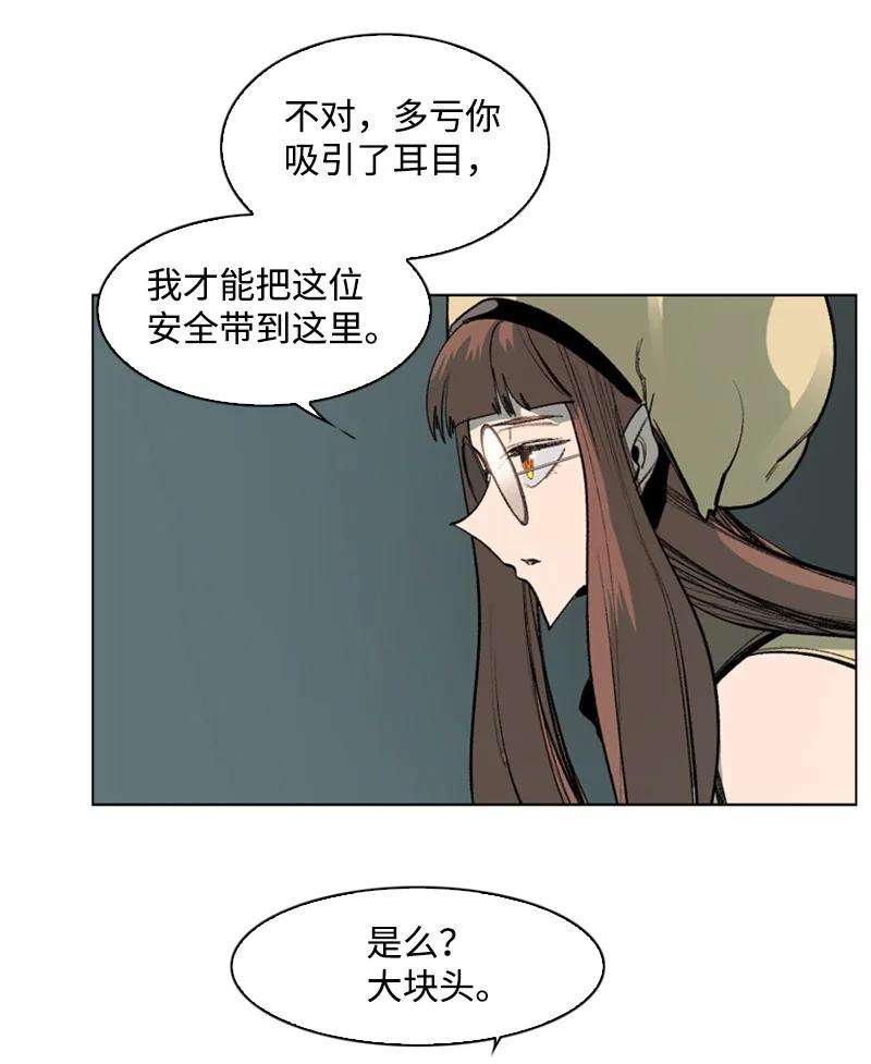 反叛船长的异世界攻略73 大地魔王