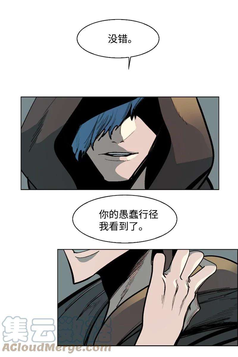 反叛船长的异世界攻略73 大地魔王