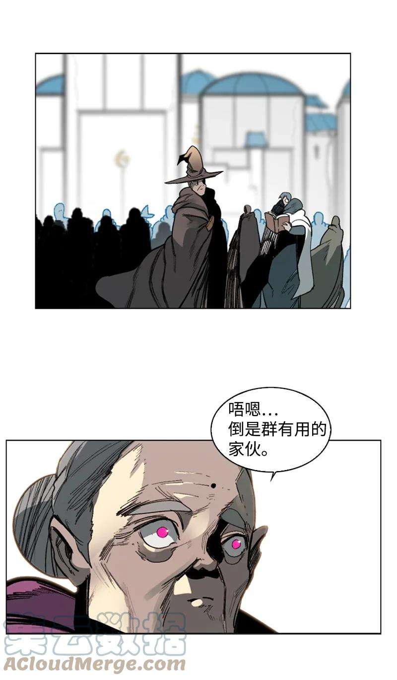 反叛船长的异世界攻略74 君王缔造者