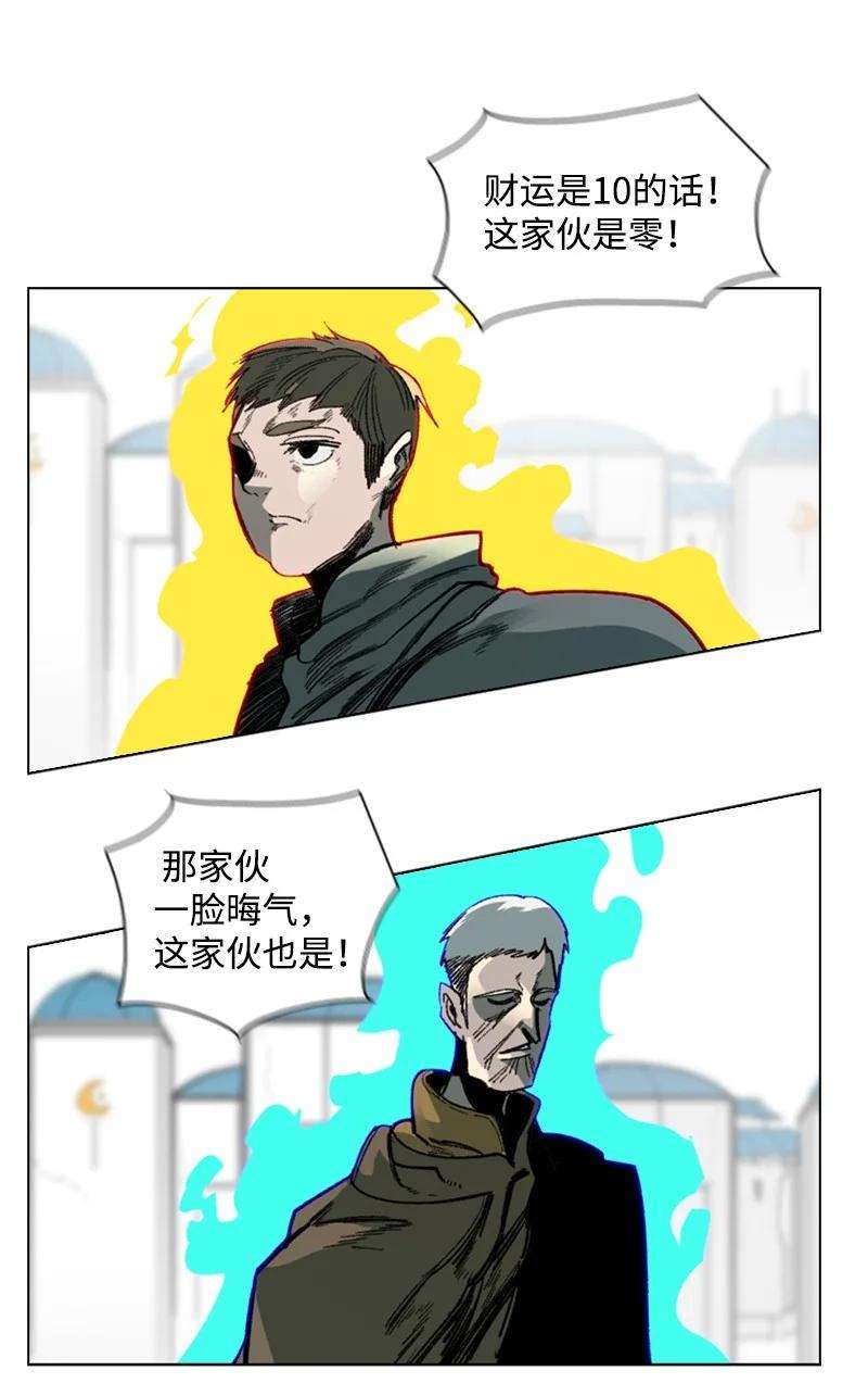反叛船长的异世界攻略74 君王缔造者