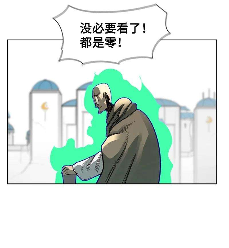反叛船长的异世界攻略74 君王缔造者