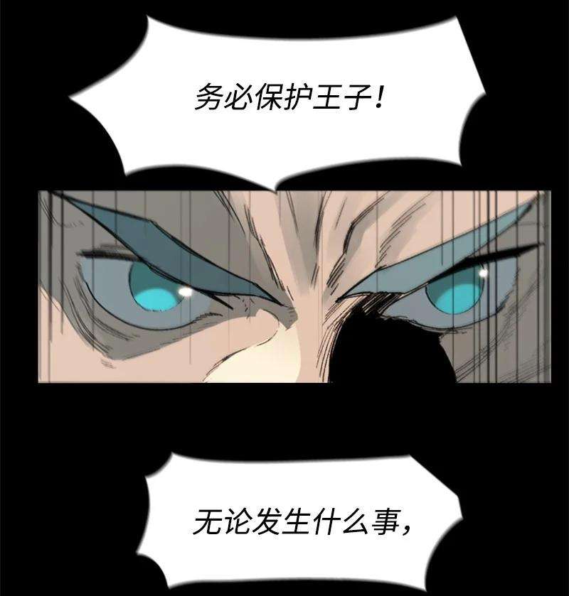 反叛船长的异世界攻略74 君王缔造者