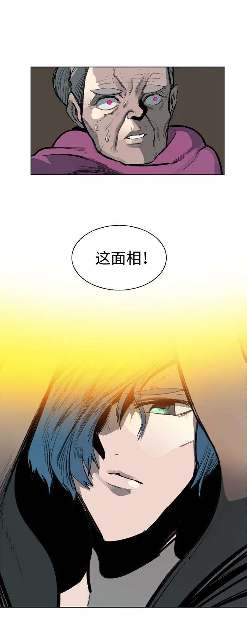 反叛船长的异世界攻略74 君王缔造者