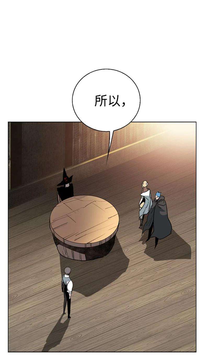反叛船长的异世界攻略74 君王缔造者