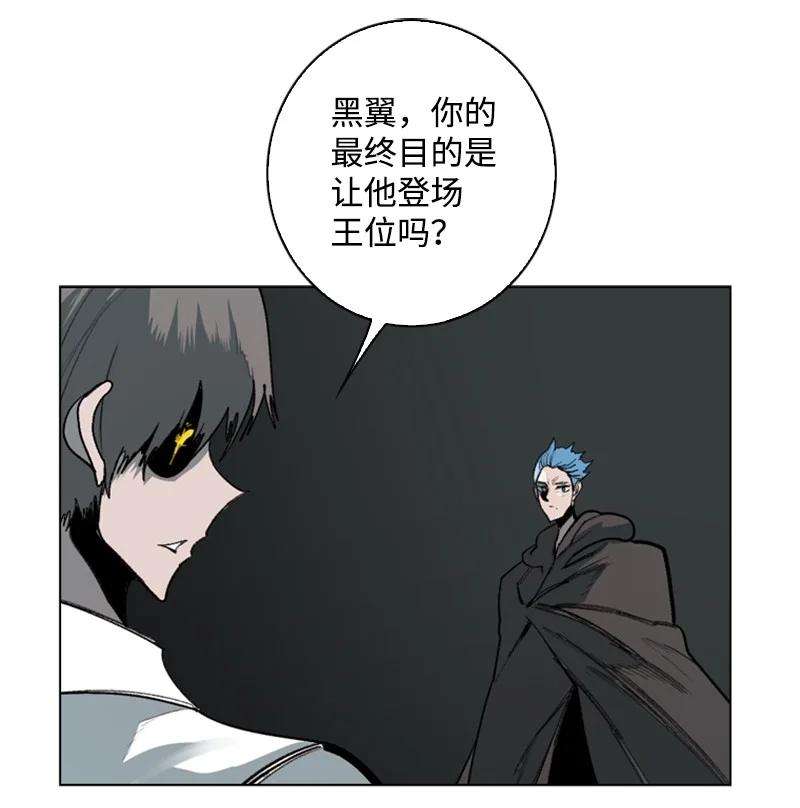 反叛船长的异世界攻略74 君王缔造者