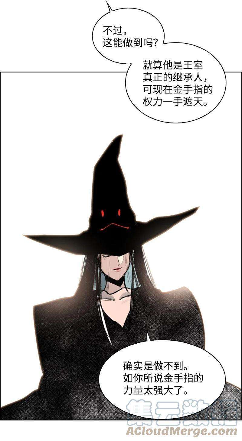 反叛船长的异世界攻略74 君王缔造者