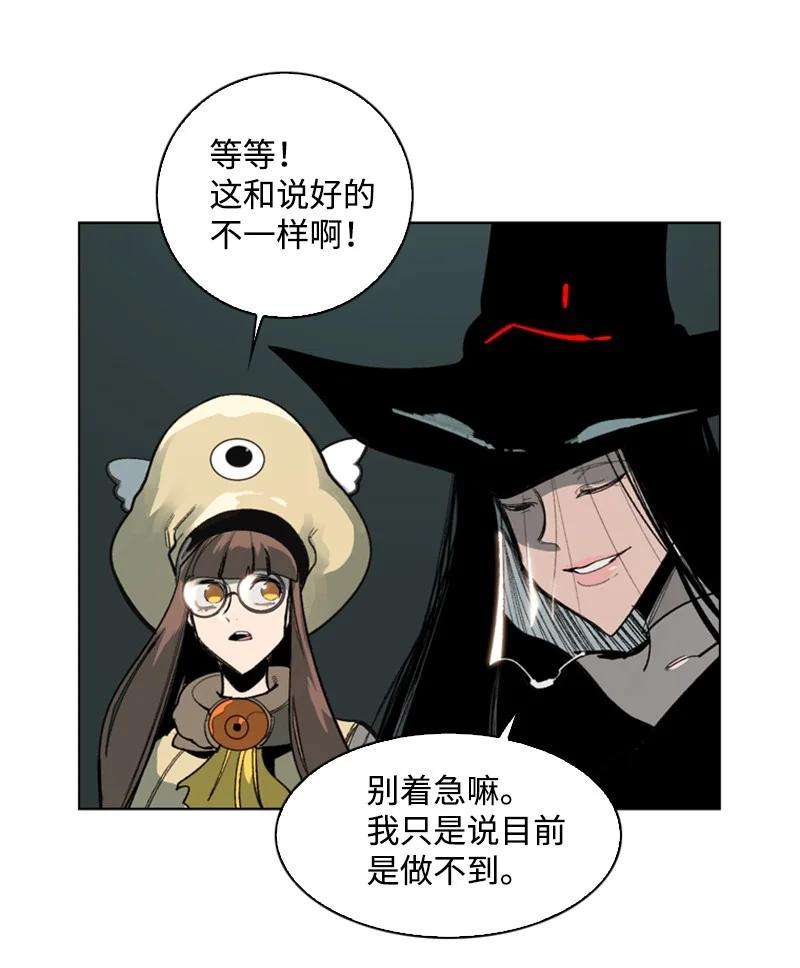 反叛船长的异世界攻略74 君王缔造者