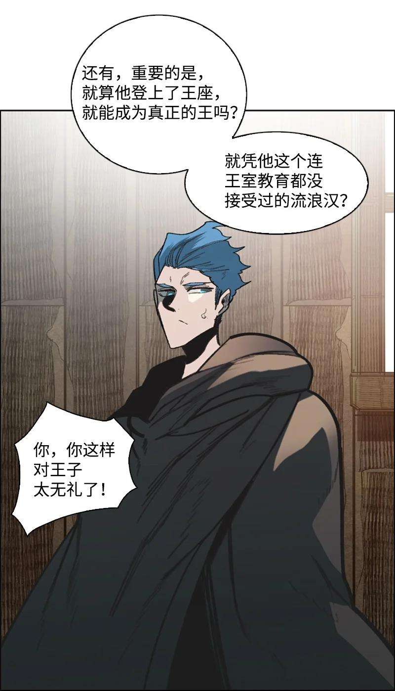 反叛船长的异世界攻略74 君王缔造者