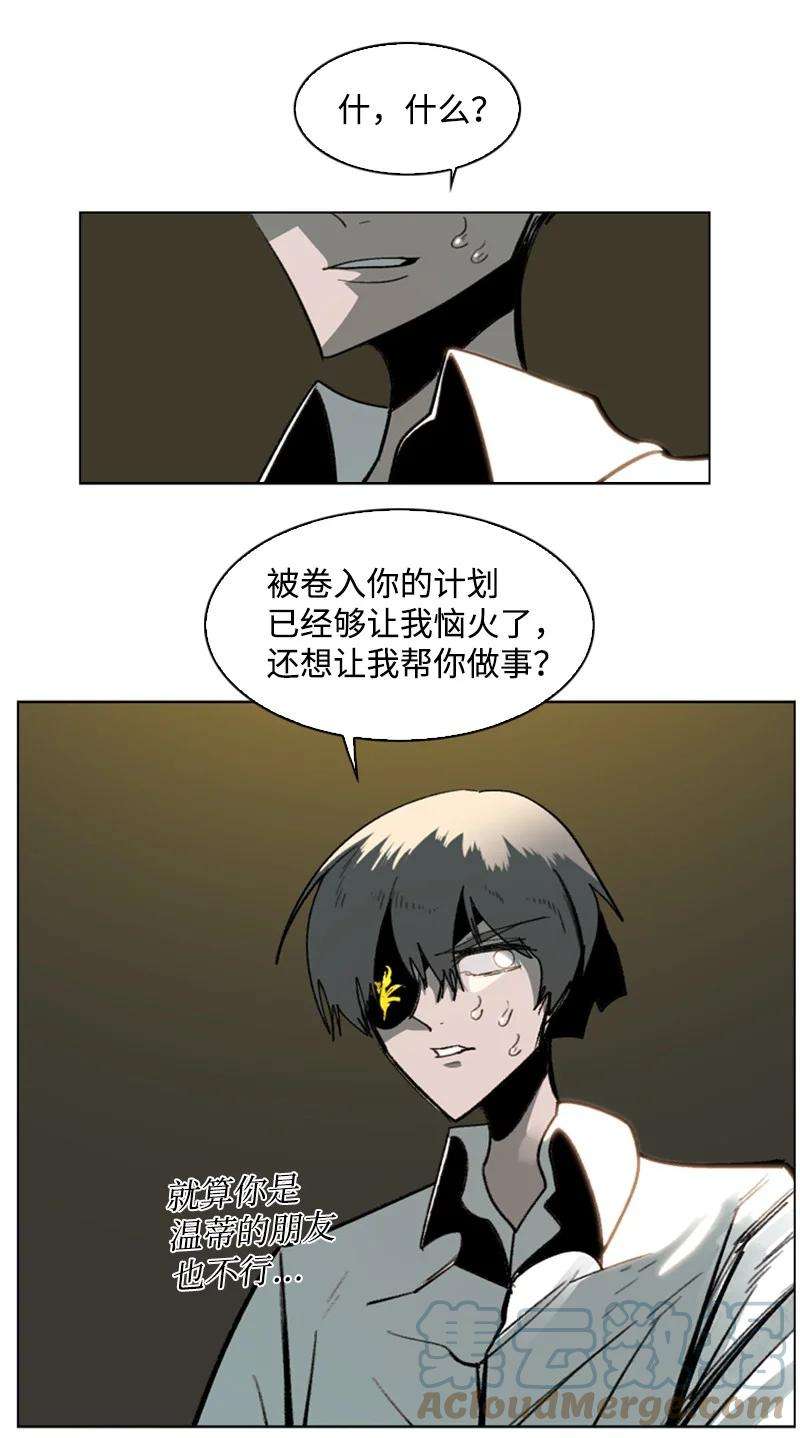 反叛船长的异世界攻略74 君王缔造者