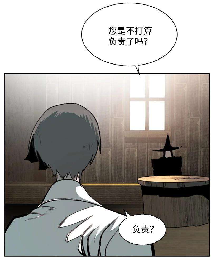 反叛船长的异世界攻略74 君王缔造者