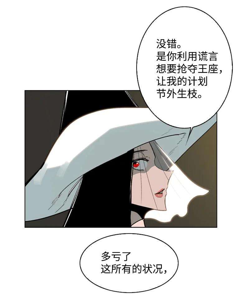 反叛船长的异世界攻略74 君王缔造者