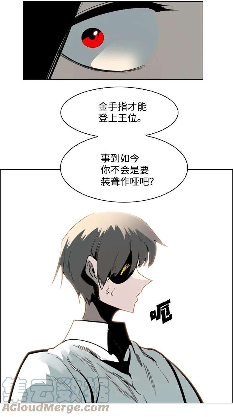 反叛船长的异世界攻略74 君王缔造者