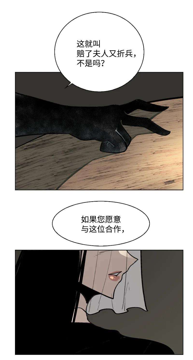 反叛船长的异世界攻略74 君王缔造者