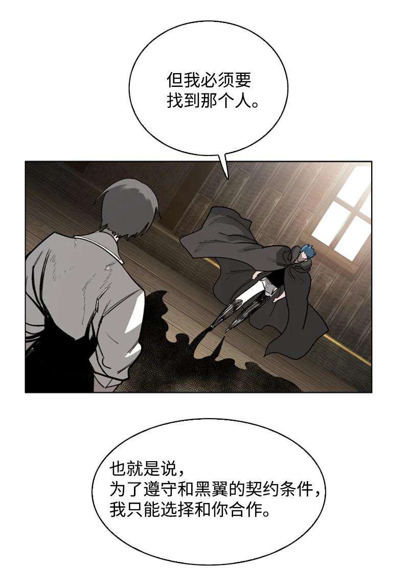 反叛船长的异世界攻略74 君王缔造者