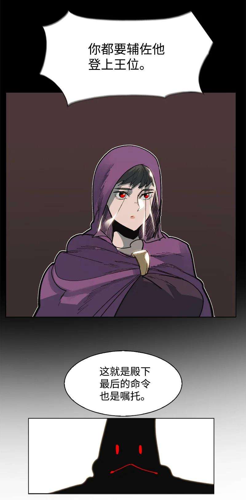 反叛船长的异世界攻略74 君王缔造者