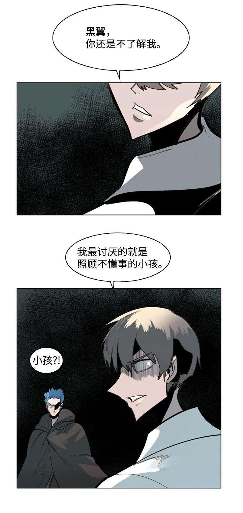 反叛船长的异世界攻略74 君王缔造者