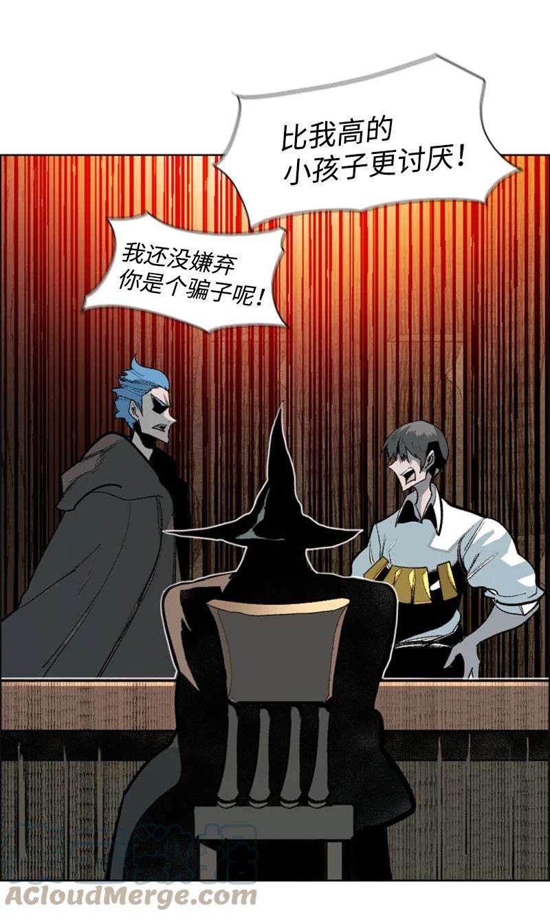 反叛船长的异世界攻略74 君王缔造者