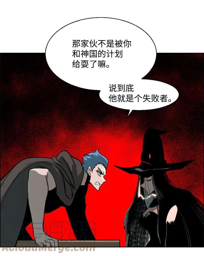 反叛船长的异世界攻略74 君王缔造者