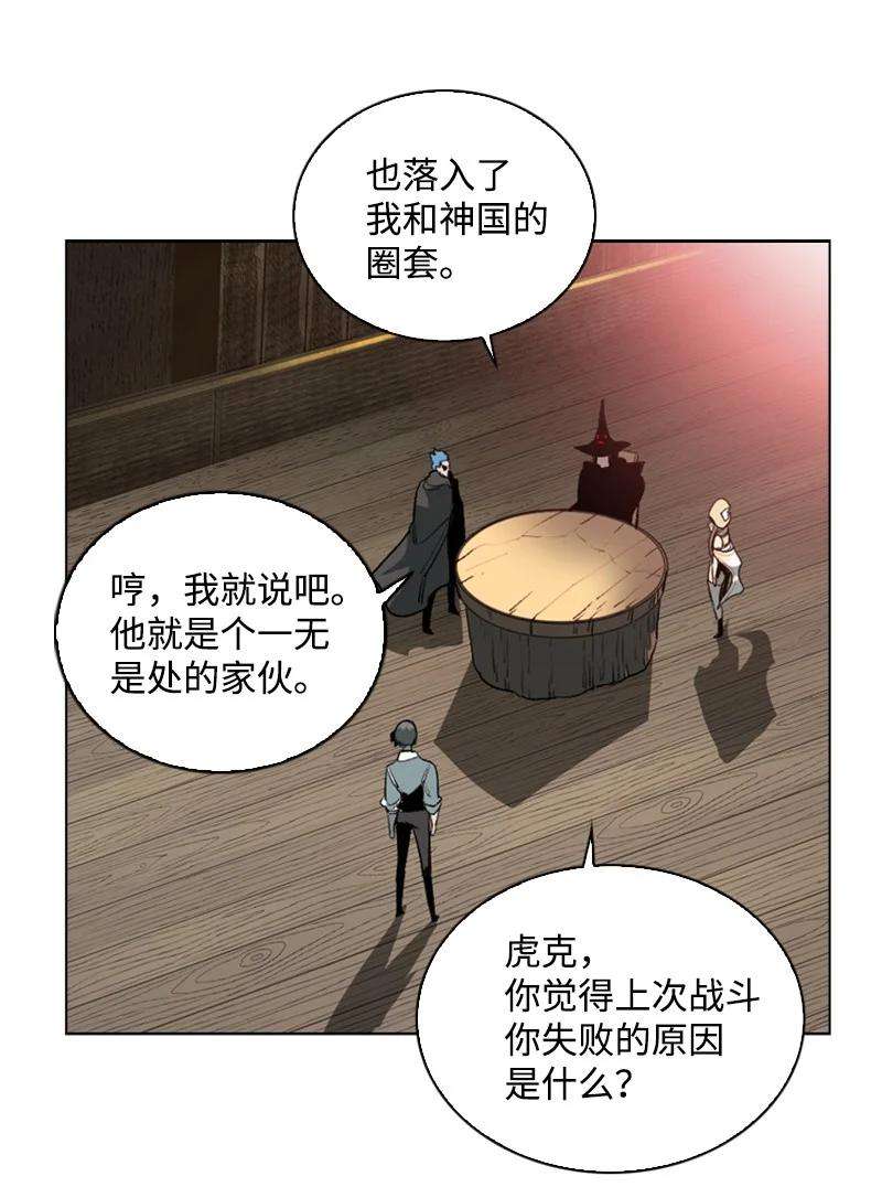 反叛船长的异世界攻略74 君王缔造者