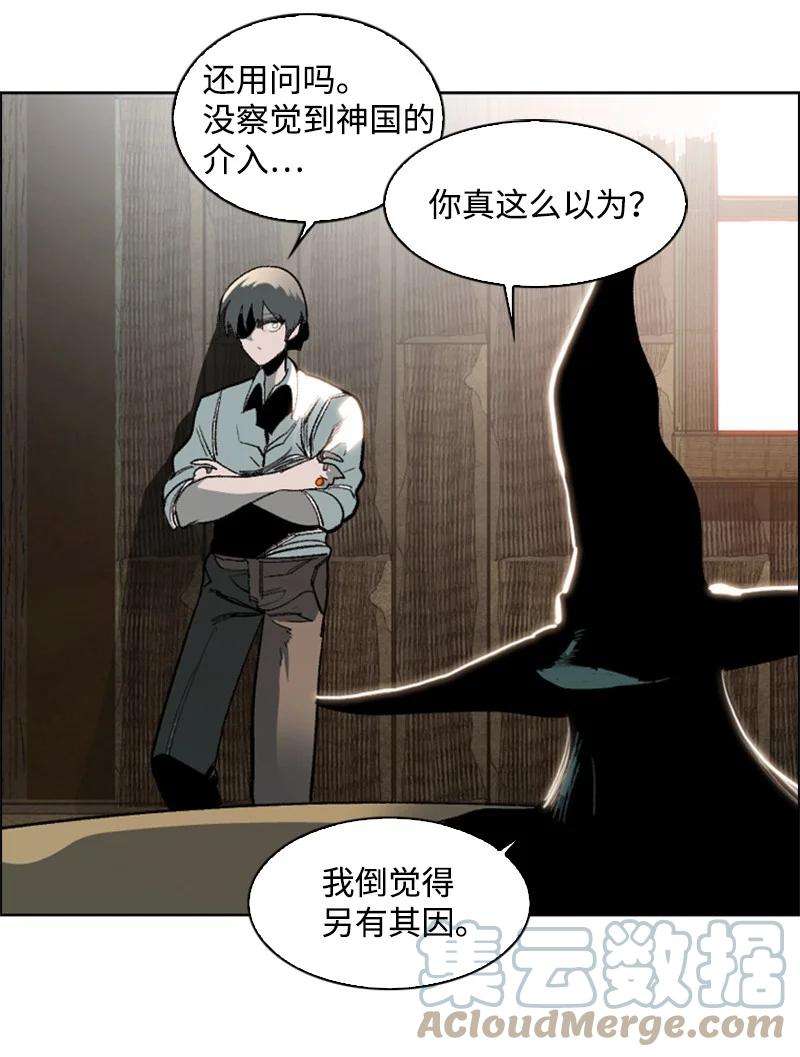 反叛船长的异世界攻略74 君王缔造者