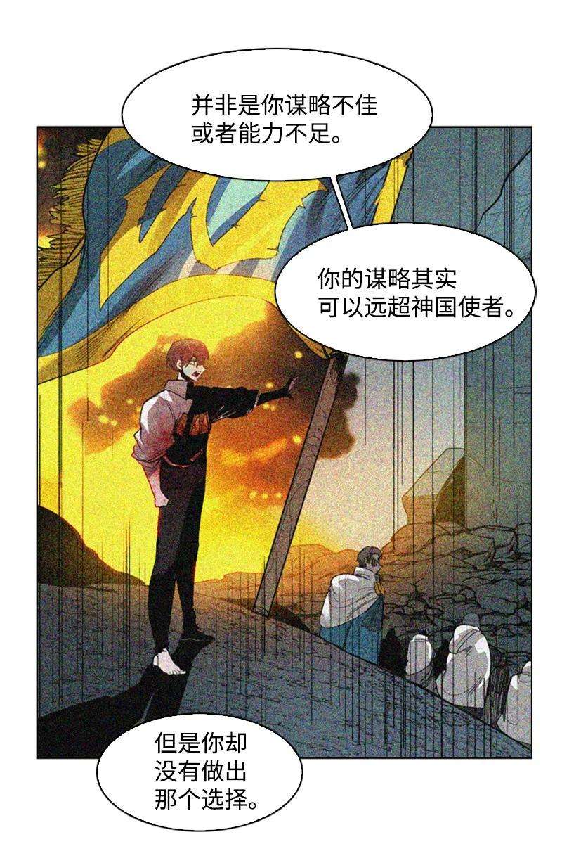 反叛船长的异世界攻略74 君王缔造者