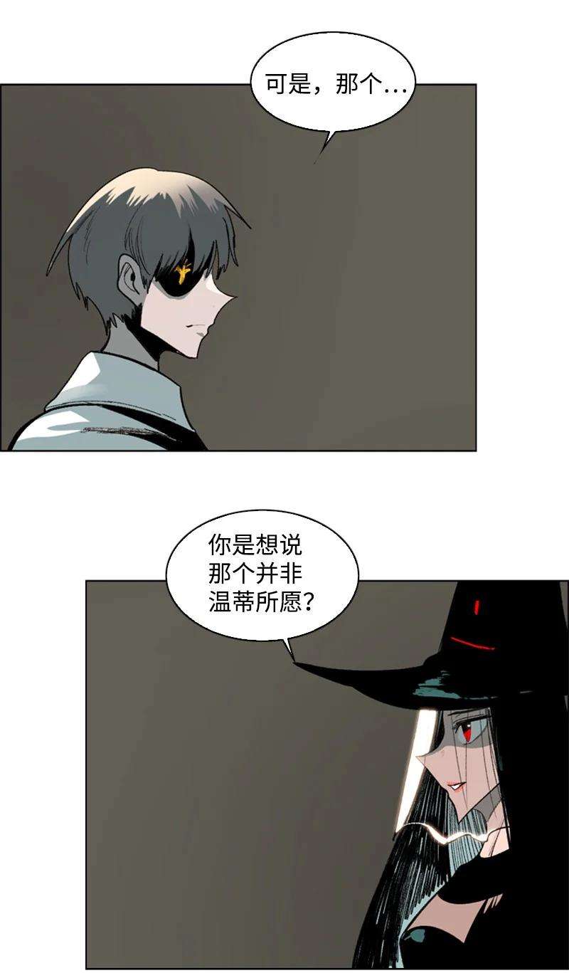 反叛船长的异世界攻略74 君王缔造者
