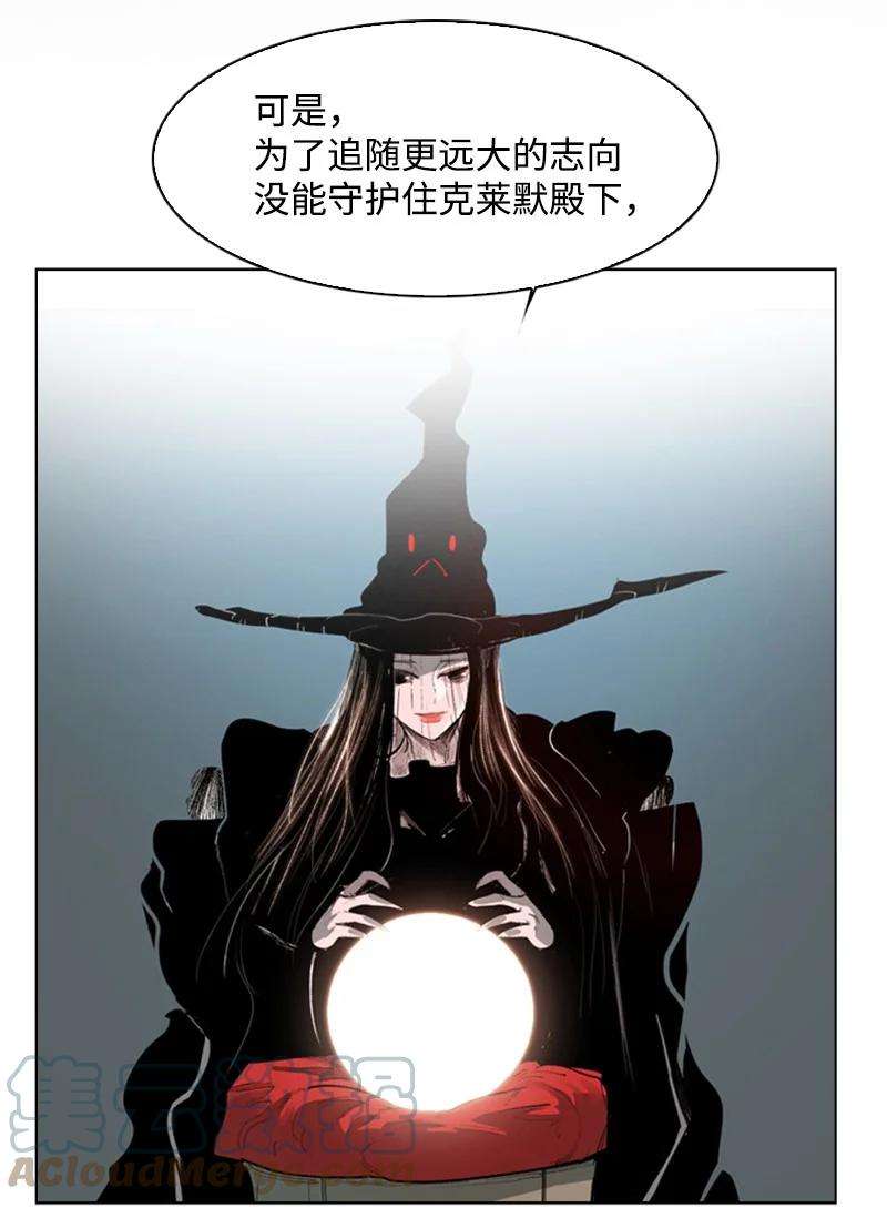 反叛船长的异世界攻略74 君王缔造者
