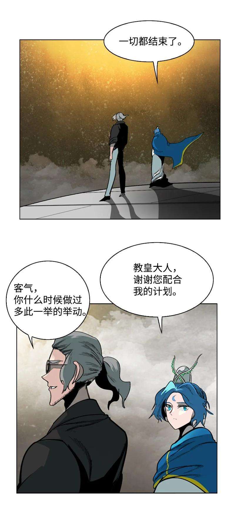 反叛船长的异世界攻略74 君王缔造者