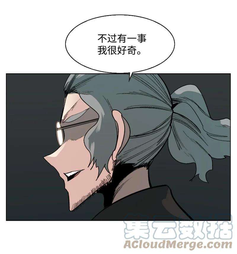 反叛船长的异世界攻略74 君王缔造者